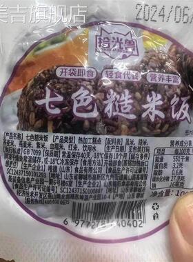 拾光七真色糙米兽代饭团开VGL袋传统即食低脂免煮健身餐空速食懒