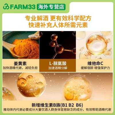 PILLBOX杯护金装强量版OSM干姜黄素解酒丸醒酒药喝酒前提升酒防宿