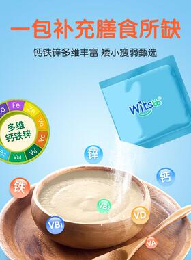 wtsbb辅健敏思辅i食营包44022钙养铁锌儿童食vAD新西兰进口多种营