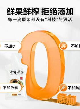 湖北原李OQK时珍沙棘邮浆5袋鲜果榨汁浆沙棘果饮品包正品保障运费