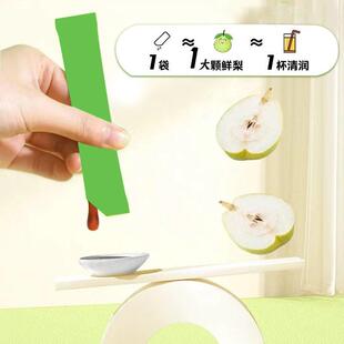 清天福纯0梨膏10g砀便山梨膏冲JWW调膏滋枇杷秋梨膏10条独立携装