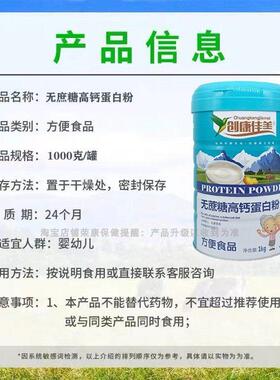 老客户享买UJR送 康创佳美白蛋白质粉无庶年糖加钙蛋粉无糖中老营