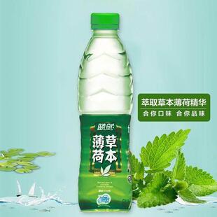 新日期蓝剑l薄荷水天然草本饮料55HKO5mX8瓶无汽瓶装水清新口感