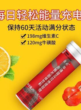 浪妮瓜拉提取物男泡腾片g*6片女维生纳素固GVO4体饮料