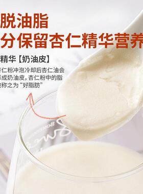 谷旗有0机杏仁粉仁15克零糖营养WZF早餐粉冲泡纯饮料杏粉烘焙代餐