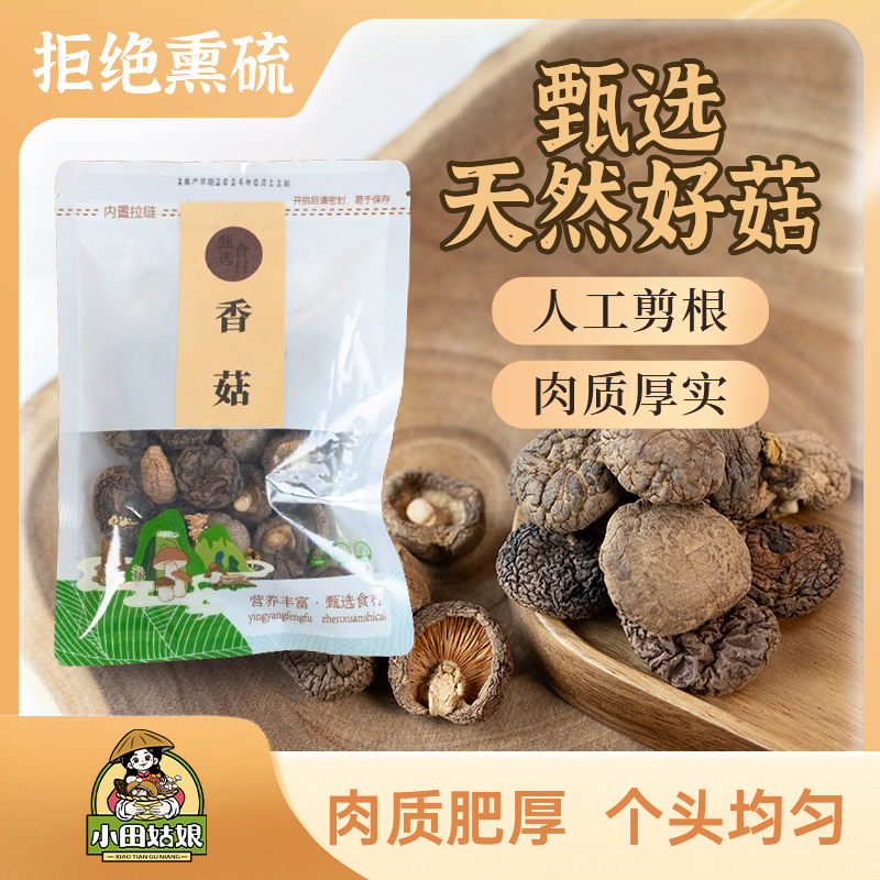 干货袋装金钱菇小田姑娘