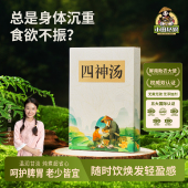 60克 汤鲜味美 1盒 煲汤新鲜营养干货食材 小田姑娘儿童四神汤