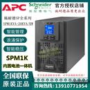 机1KVA800W标机内置电池 SPM1K在线塔式 新款 APC施耐德UPS电源SP1K