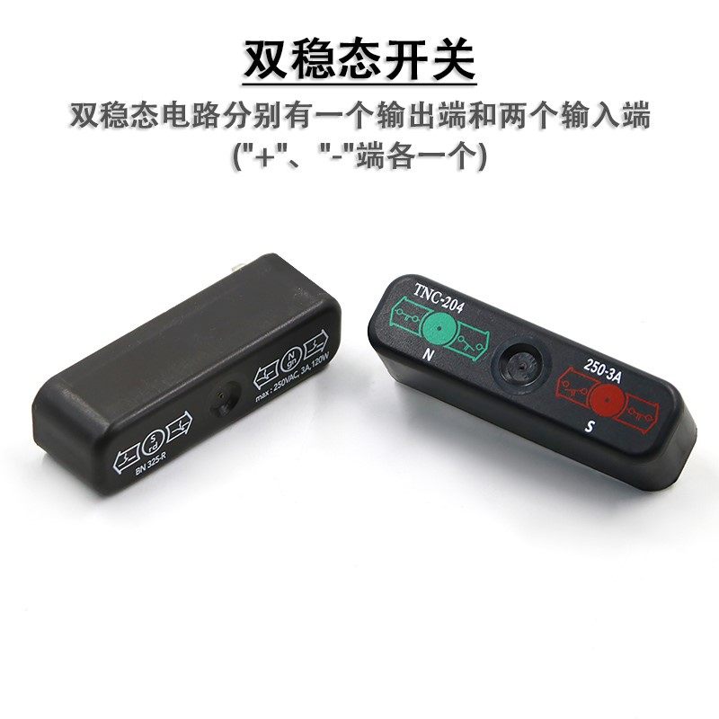适用于巨人通力电梯tnc-204可替代bn325-r双稳态开关换速舌簧开关