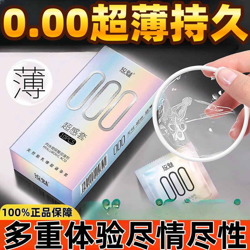 无储精囊避孕套超薄正品玻尿酸刺激阴蒂杯专用男安全套