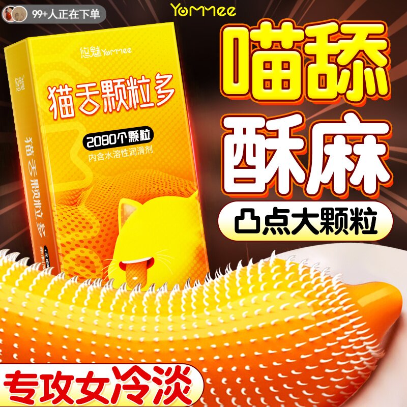 情趣避孕套刺激阴蒂热销榜第一名避孕套