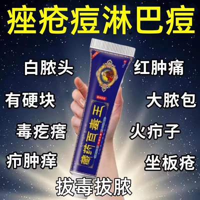 痤疮膏祛痘重度暗疮闭口粉刺克星下巴反复长痘专用玫瑰痤疮特效药