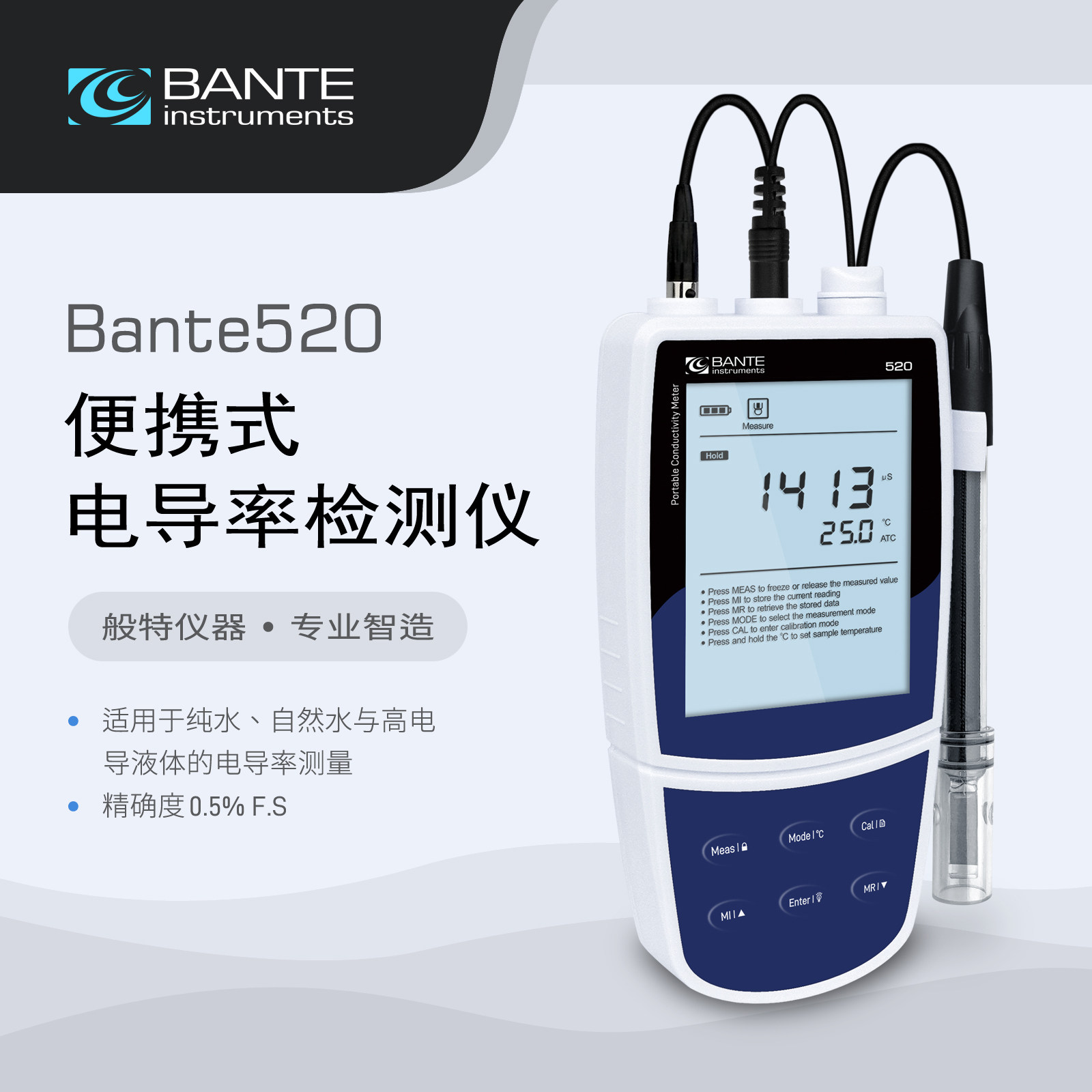 般特 Bante520便携式电导率检测仪 纯水电导率测定仪,五金/工具,电导率仪,淘宝优惠券,粉丝福利购,淘宝优惠卷