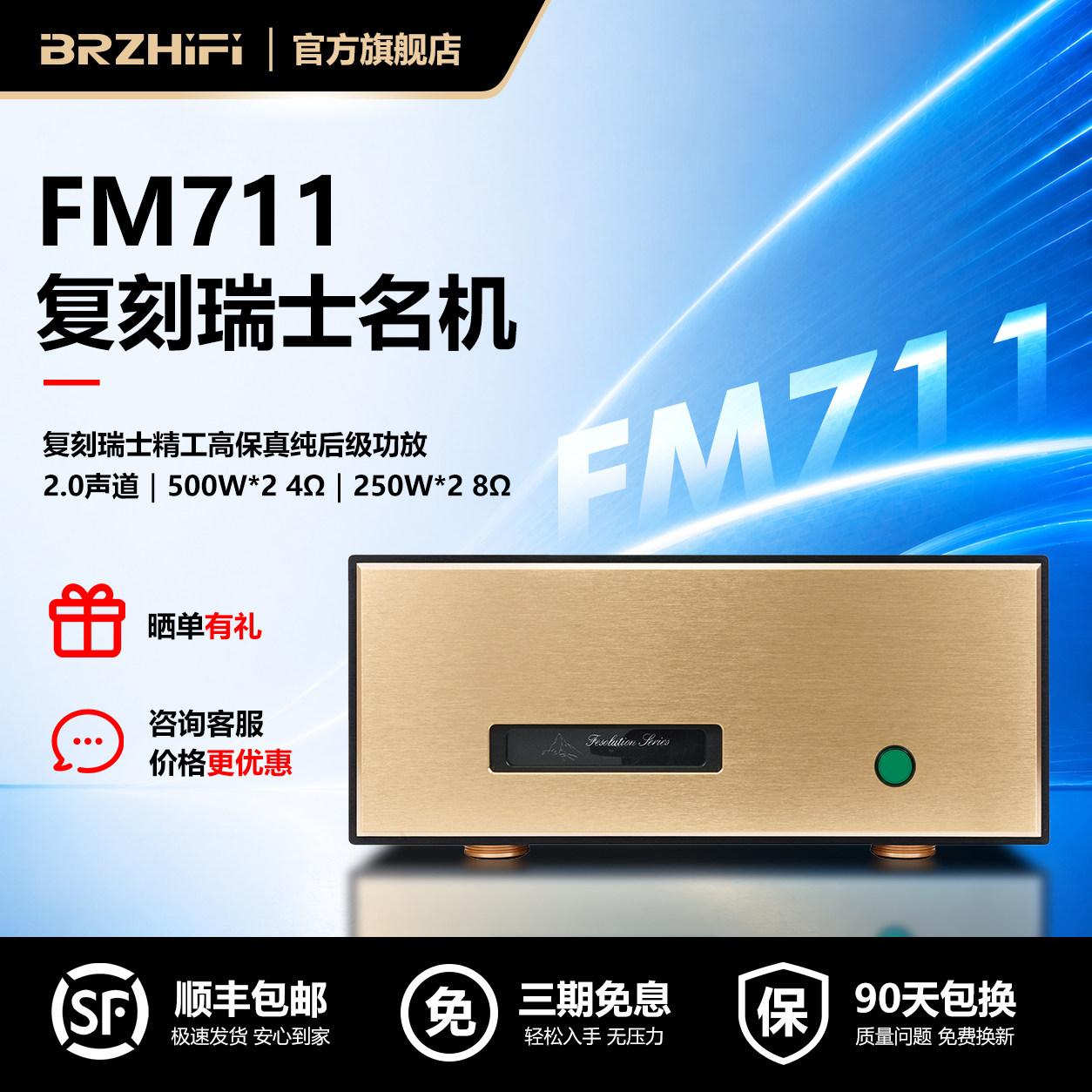 发烧hifi复刻版瑞士名机FM711MK2专业纯后级大功率平衡功放机260W