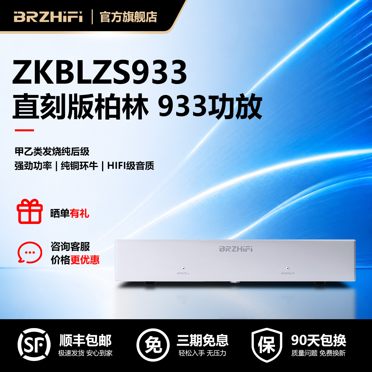 直刻版柏林933功放线路 经典名器甲乙类发烧纯后级功放整机
