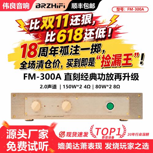 大功率经典功放机发烧甲乙类后级