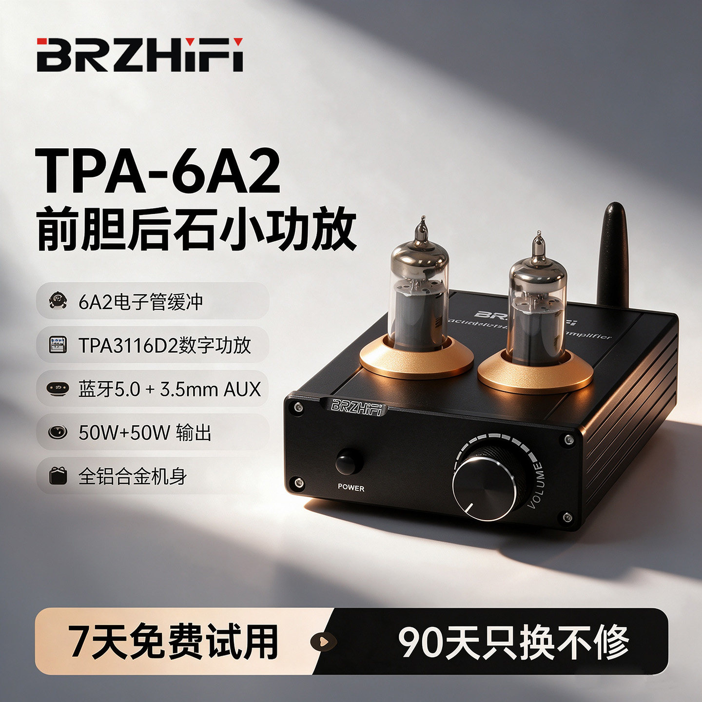 BRZHIFI TPA-6A2电子管胆机发烧级hifi数字功放机蓝牙5.0迷你家用