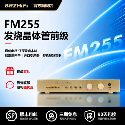 发烧级音频前置放大器晶体管前级