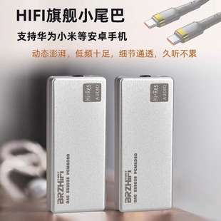 耳放TypeC转3.5mm手机小尾巴DSD无损DAC ES9038旗舰便捷hifi解码