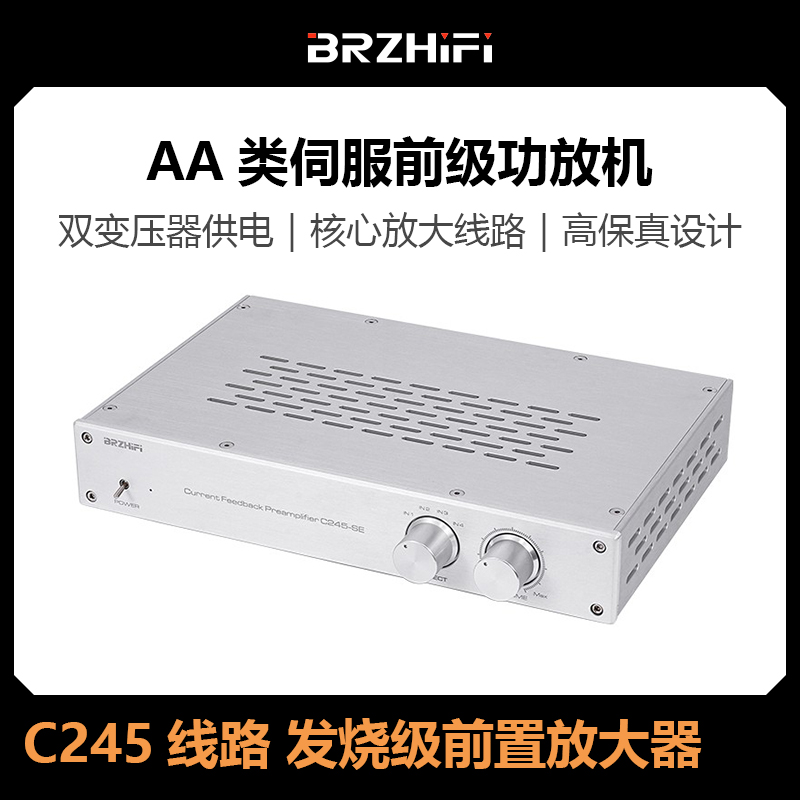 BRZHIFI发烧级音频前级放大器