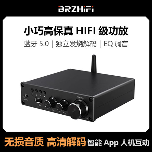 英飞凌MA12070蓝牙U盘功放