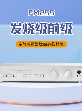 BRZHIFI发烧级前级晶体管前置放大器HI END瑞士FM255进口变压器版