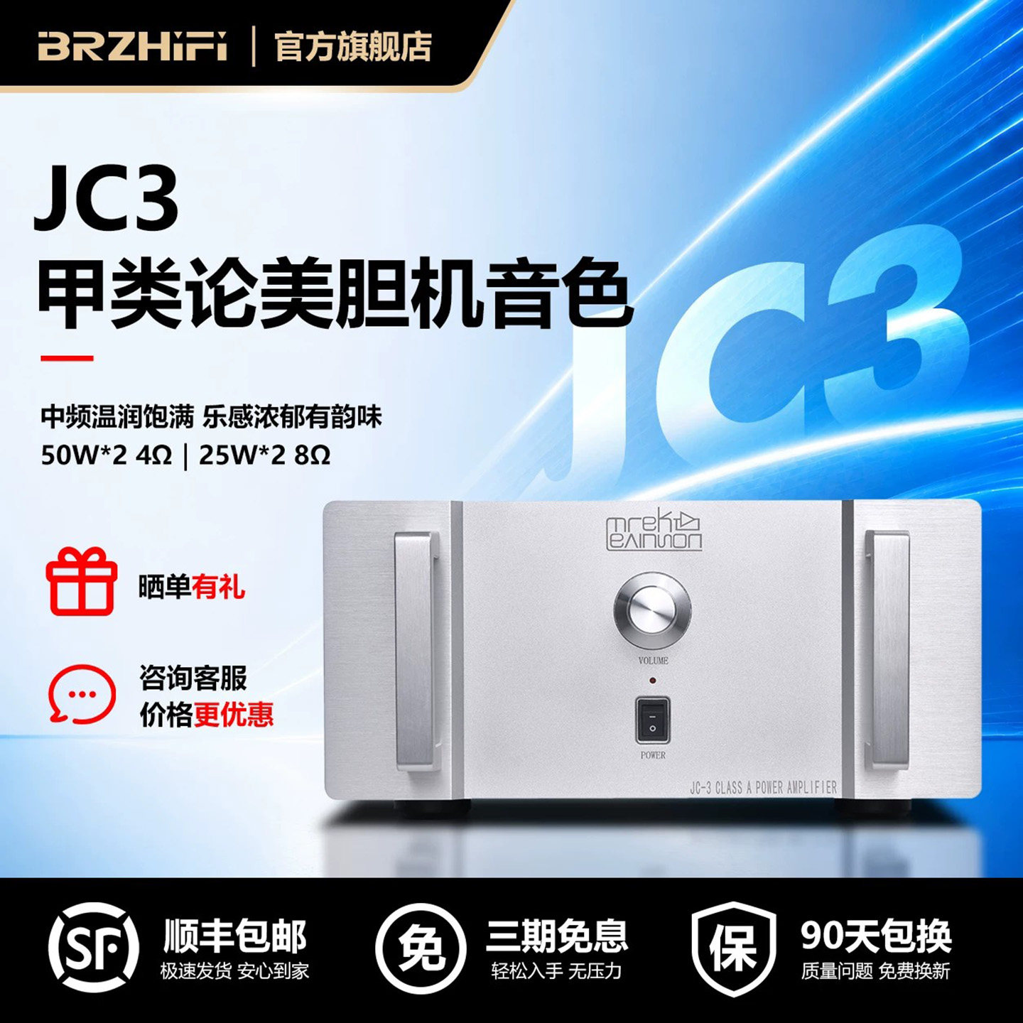 BRZHIFI-JC3纯甲类发烧功放机MARK LEVINSON ML2经典线路胆机音色