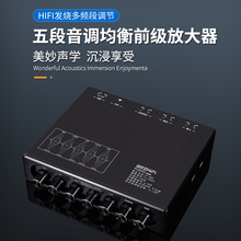BRZHIFI EQ500发烧级前级放大器5段音调音频处理效果器小型调音台