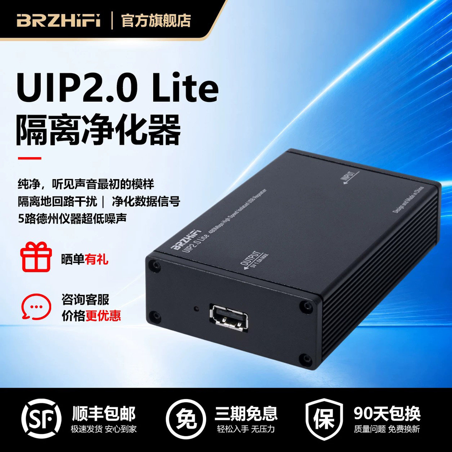 发烧音频PCHIFIUSB净化隔离器图片