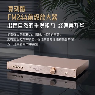 复刻进口HI END FM244线路发烧前级晶体管放大器整机hifi监听前置