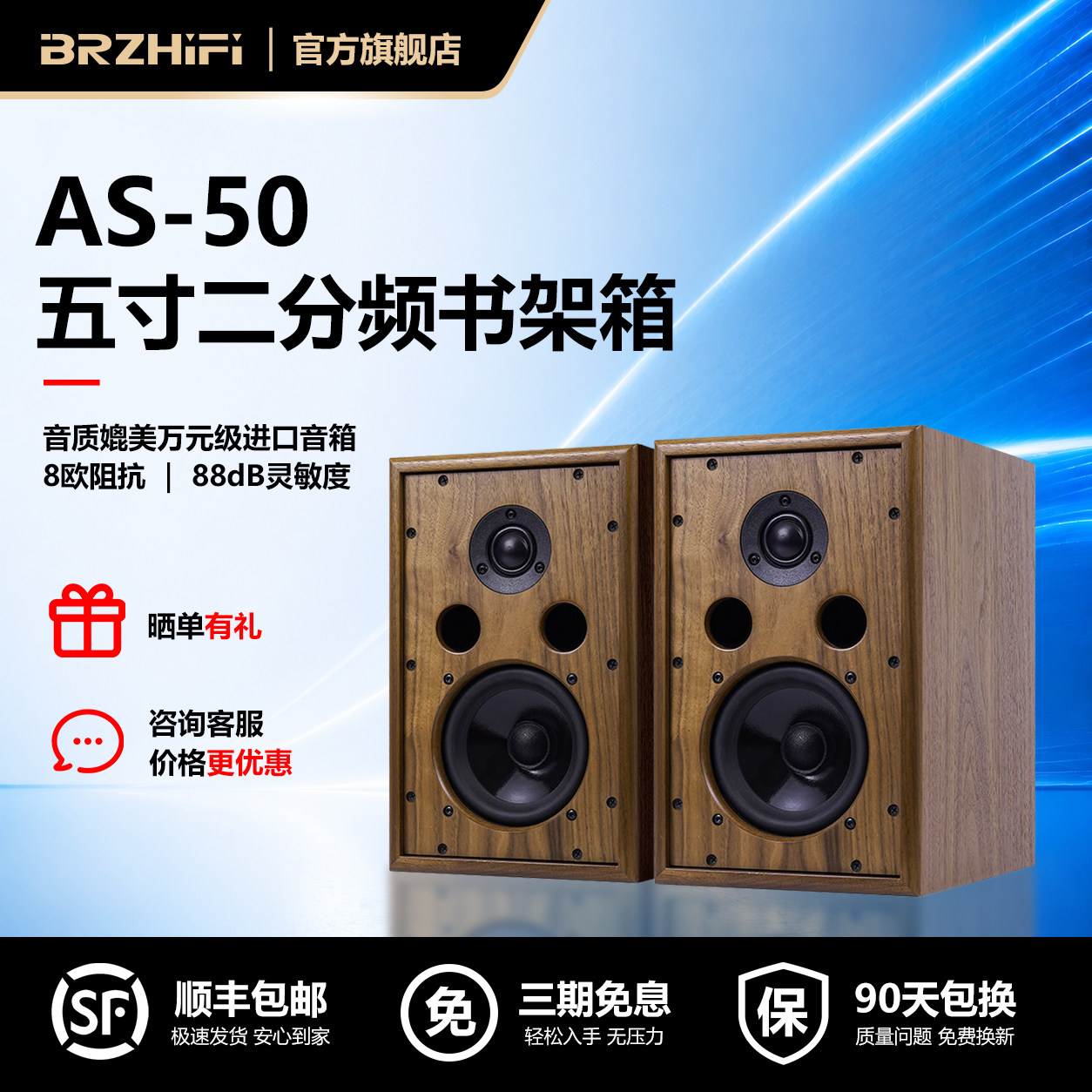 AS-50高保真5寸二分频无源书架音箱前倒相木质家用发烧级hifi音响