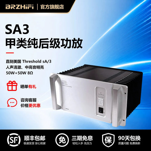 纯甲类大功率后级hifi功放音响