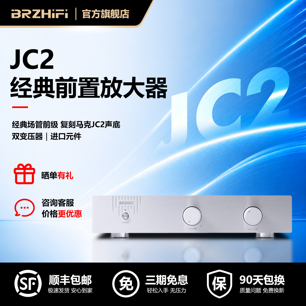 参考MARK LEVINSON马克JC2场效应管发烧前级放大器 经典中的经典