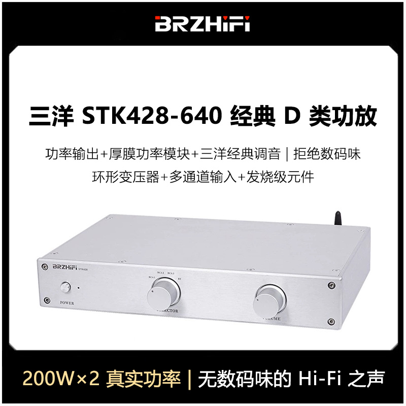 BRZHIFI发烧级功放机大功率家用功率放大器厚膜D类PA-428PRO