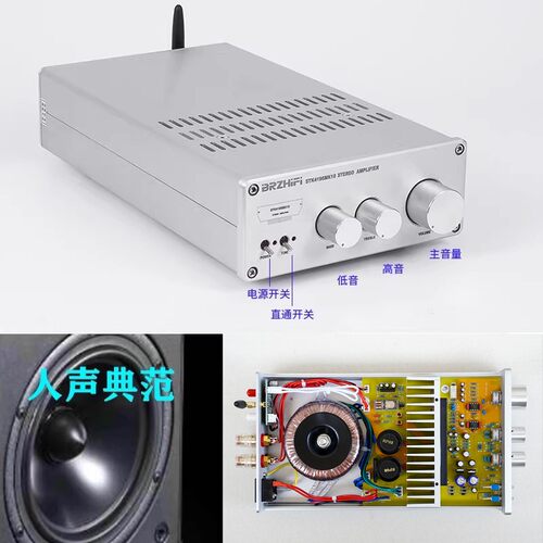 厚膜功放机BRZHIFI家用桌面
