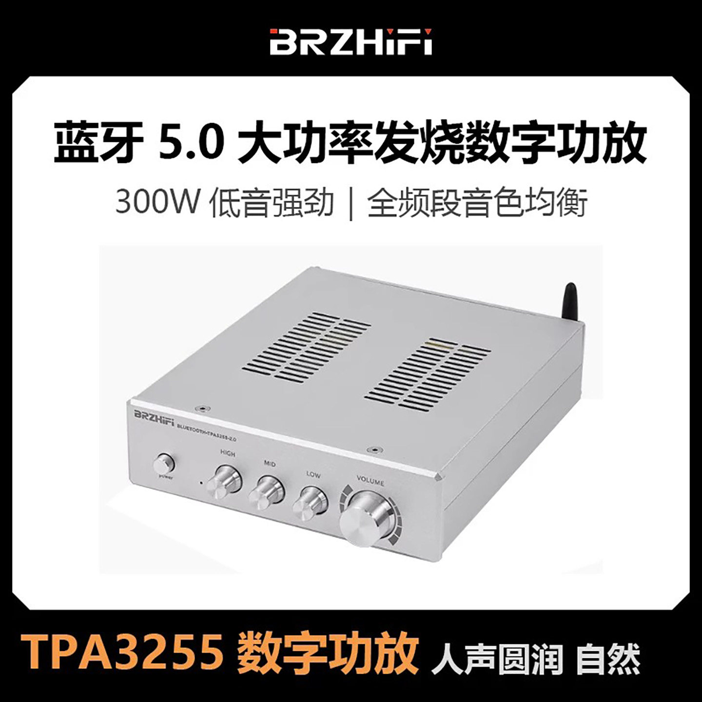 BRZHIFITPA3255蓝牙功放图片