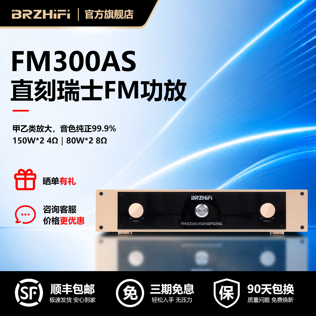伟良大功率功放机FM300AS发烧hifi甲乙类后级音响直刻瑞士FM线路