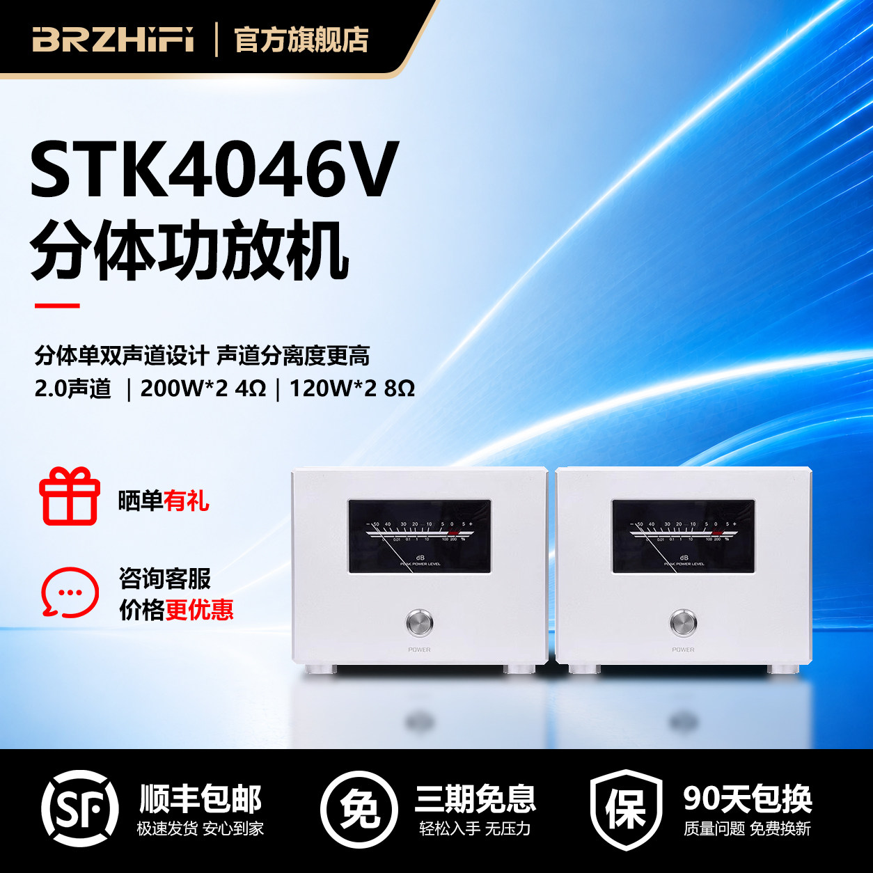 伟良200W大功率分体单双声道STK4046V线路HIFI功放机纯后级