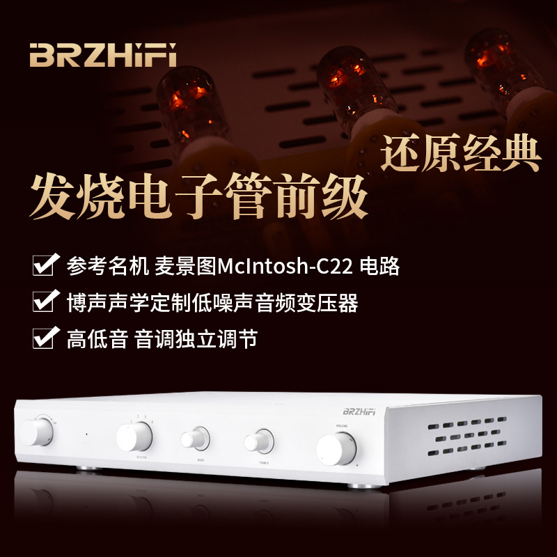 电子管胆前级麦景图MC22电路