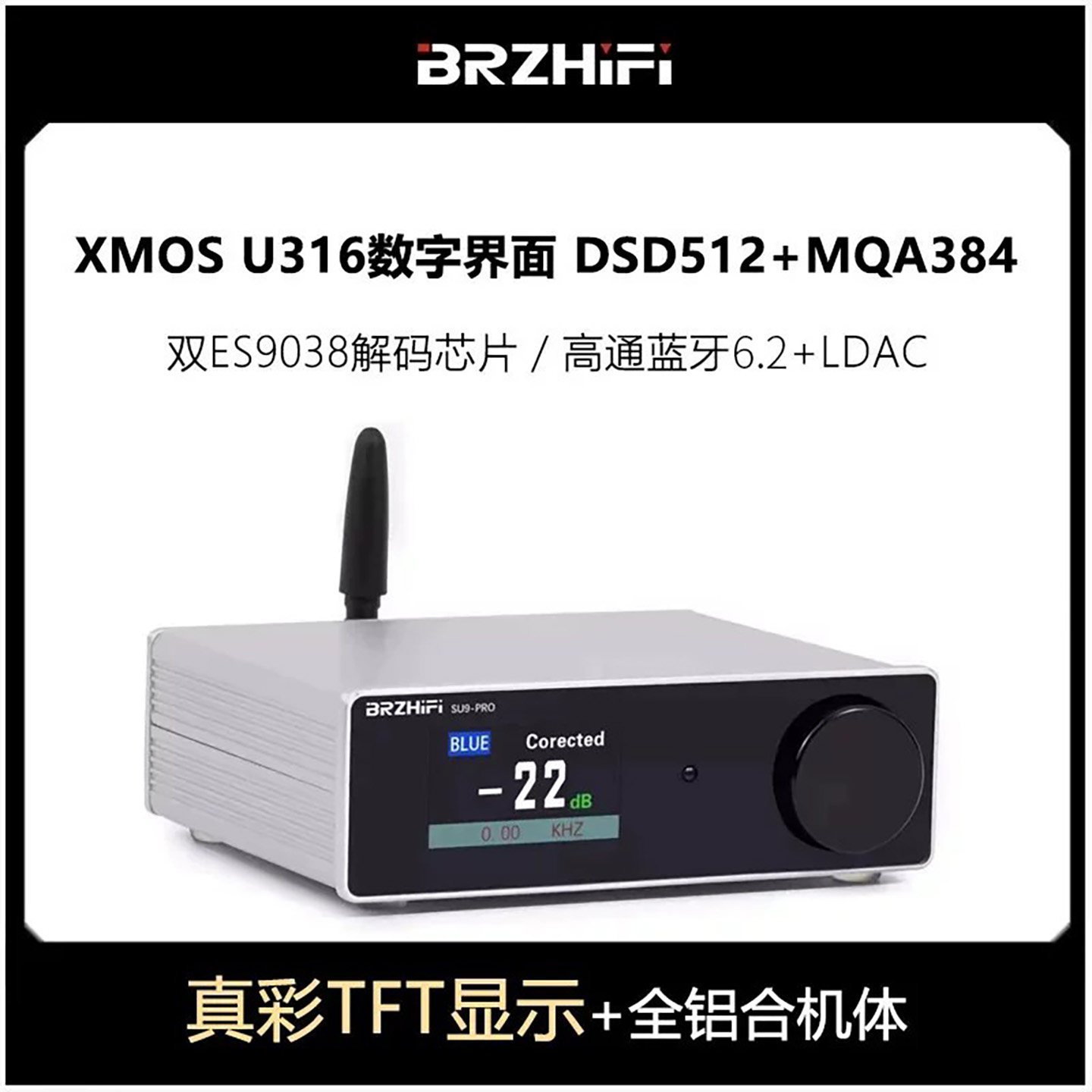 SU9PRO 双ES9038音频解码器hifi发烧电脑USB硬解DSD蓝牙6.2 LDAC
