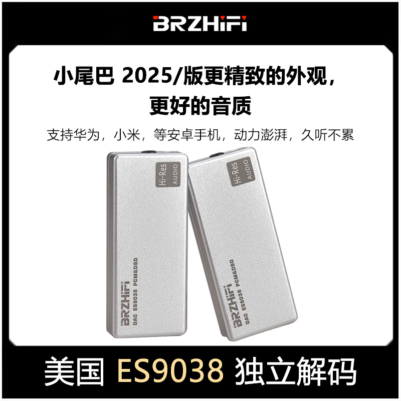 ES9038旗舰便捷hifi解码耳放TypeC转3.5mm安卓手