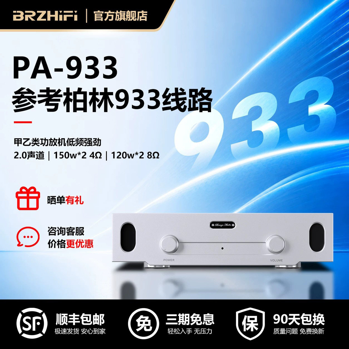 参考柏林933功放电路 三肯管经典名器甲乙类hifi发烧家用功放整机