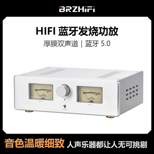 BRZHIFI蓝牙STK443厚膜双声道