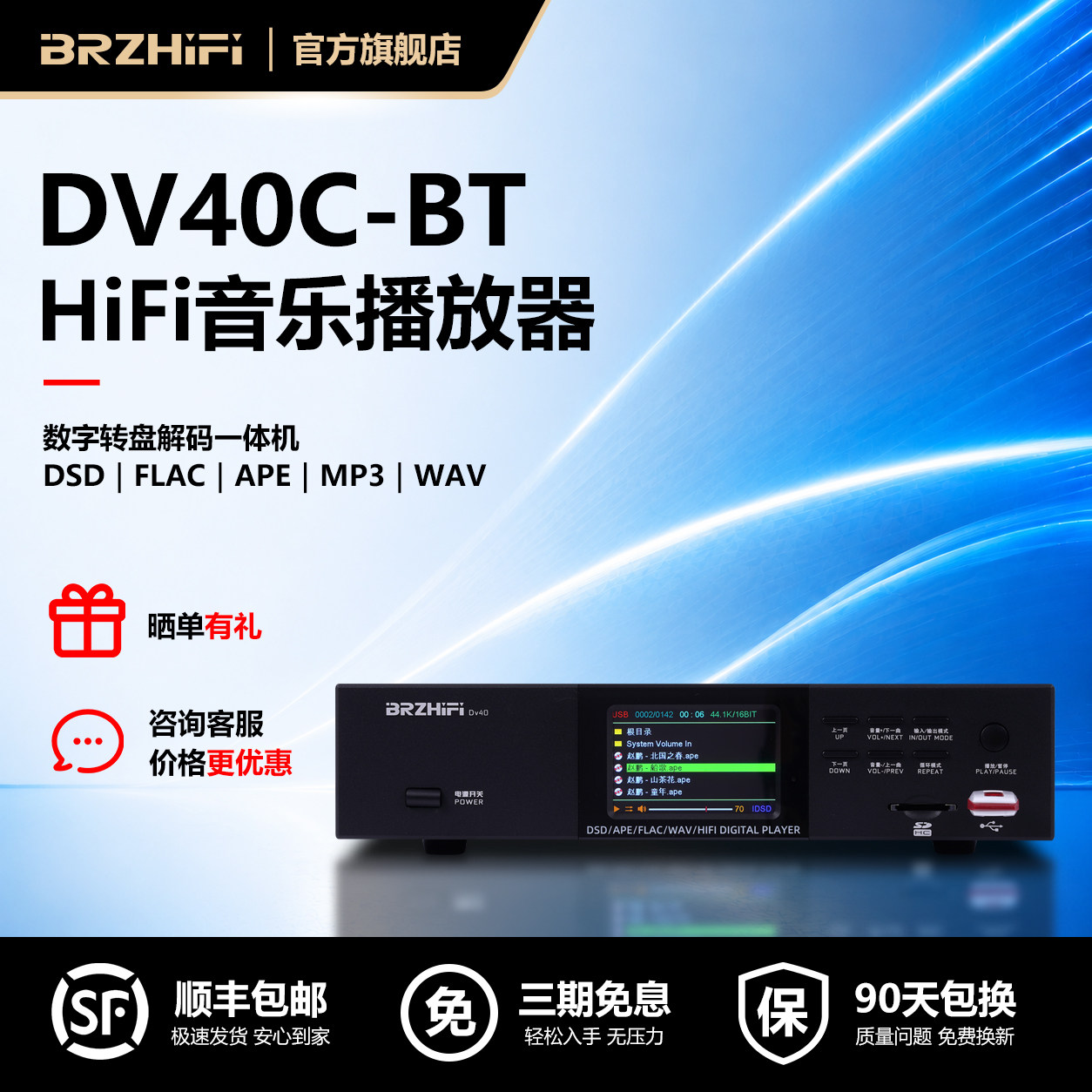伟良DV40C 数字转盘U盘DSD母带hifi无损播放器ES9039解码 蓝牙5.3
