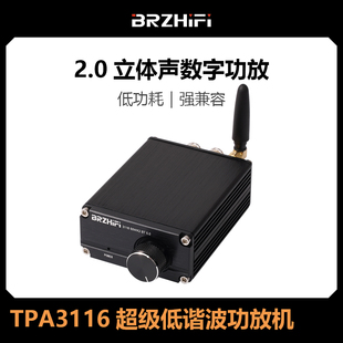 HIFI级立体声数字功放机 TPA3116  50WX2 100WX2 蓝牙5.0