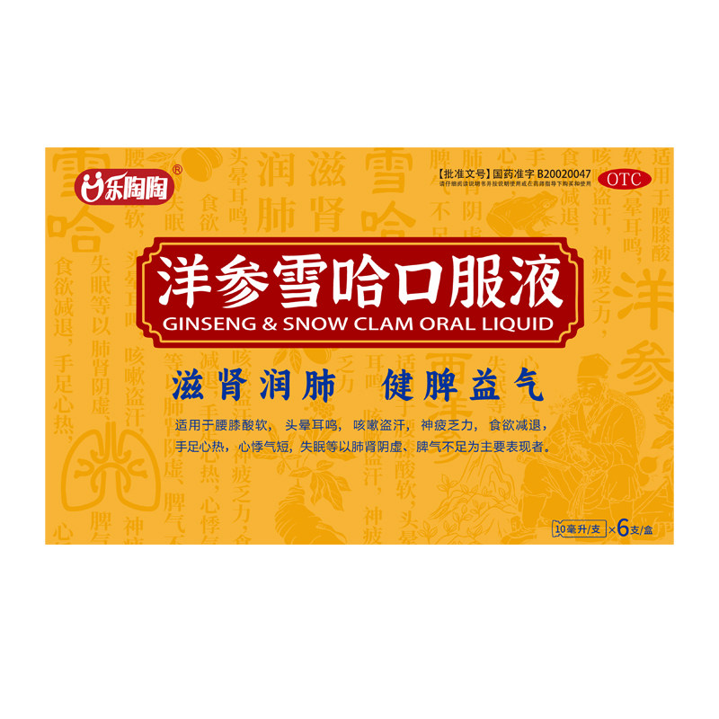乐陶陶洋参雪哈口服液 10ml*6支/盒