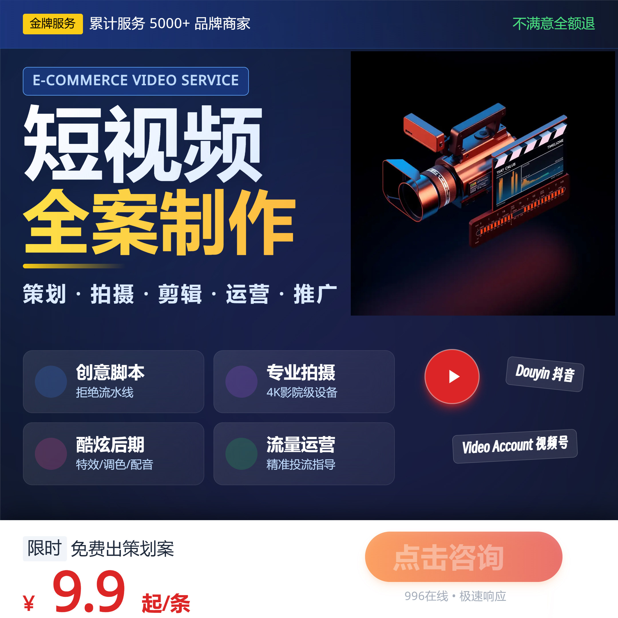 视频制作剪辑接单ae代做特效年会片头企业宣传片mg动画短视频拍摄,商务/设计服务,短视频制作,淘宝优惠券,粉丝福利购,淘宝优惠卷