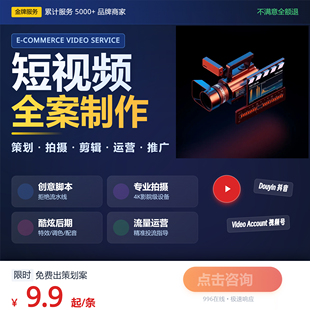 视频制作剪辑接单ae代做特效年会片头企业宣传片mg动画短视频拍摄