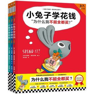 绘本 精装 小兔子学存钱 9787555909316 社2 河南文艺出版 文