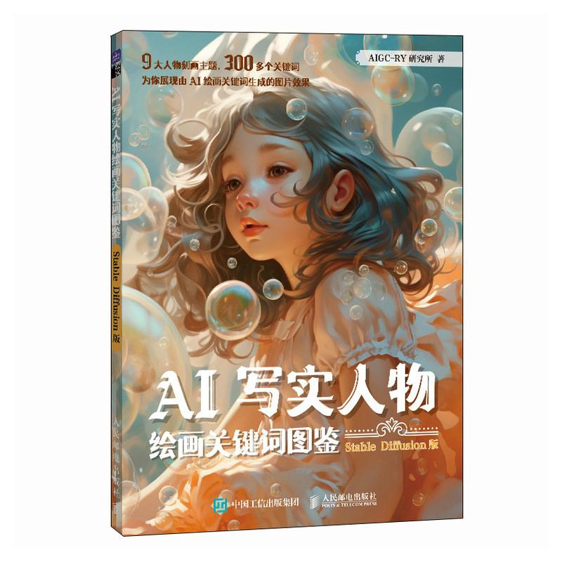 正版书籍放心购 支持七天无理由